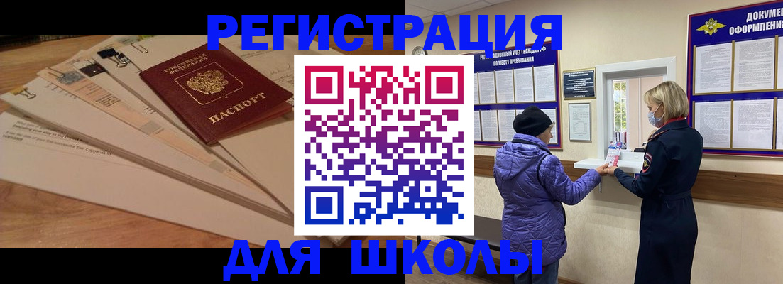 прописка законно в Кулебаки