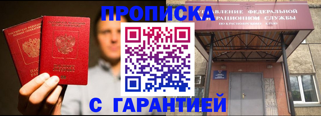 прописка штамп в Кулебаки